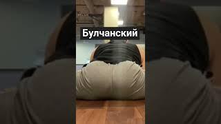 Булчанский