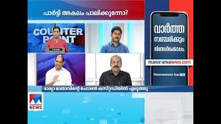 ലാഭത്തിൽ നടക്കുന്ന എല്ലാ ബിസിനസുകളിലും അങ്ങോട്ട് പോയി ഷെയർ എടുക്കുന്ന  വ്യക്തി | Chamakkala | Congre