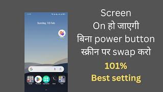 swap on mobile screen to turn on  without press power button