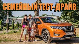 Nissan X-Trail (T32) с мотором 2.5 литра на максималке/Семейный обзор/Женский тест-драйв