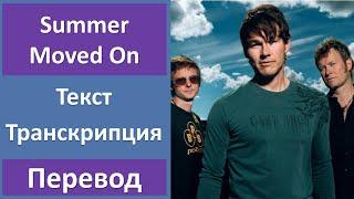 A-ha - Summer Moved On - текст, перевод, транскрипция