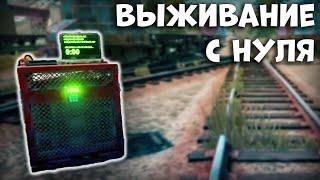 Раст Выживание с Нуля - Rust Выживание - Раст ПВП - Раст 2020