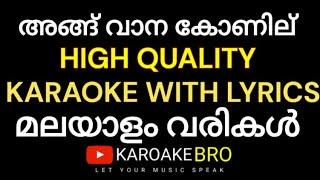 Angu vaanakkonilu HIGH QUALITY karaoke with malayalam lyrics