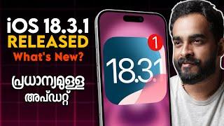 iOS 18.3.1 Released | What's New? | Urgent Update Malayalam