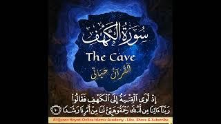 #dua Of Ashabul Kahaf  | Al Quran Hayati
