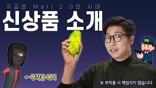 보약 제조계의 스티브 잡스 되어보는 게임