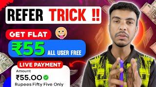  ₹55 Unlimited Refer Bug Trick | New Earning App Today | Upi Cash Earning App | Sking Expert