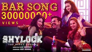 Shylock Video Song | Kanne Kanne - Bar Song | Mammootty | Gopi Sundar | Ajai Vasudev