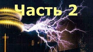 Свободная энергия- время знаний уже наступило! Часть 2.