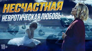 Как осознать свою ценность и вытащить себя из созависимости? Я не могу без тебя жить.