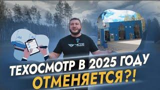 Техосмотр Дизеля в 2025 году - Свежая информация жителям Латвии и изменения в CSDD