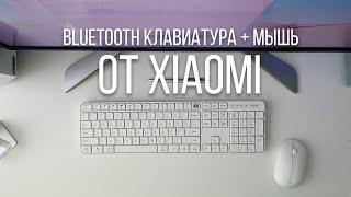 Беспроводная клавиатура + мышь от Xiaomi MIIIW. Обзор