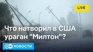 Зеленский делится секретным планом победы, США подсчитывают убытки от урагана "Милтон". DW Новости