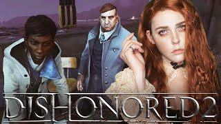 Особняк Стилтона DISHONORED 2 【#9】