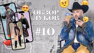 Обзор луков подписчиков #10 / Александр Рогов