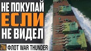 IJN Mikuma - ЗАЧЕМ ТЫ НУЖЕН ? WAR THUNDER 1.97 Флот