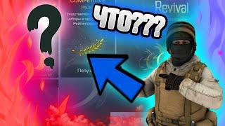 КОЛЛЕКЦИЯ COMPETITIVE, ЧТО ЗАКУПАТЬ? | STANDOFF 2