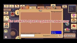 я создал свой клан в Pocket Ants!