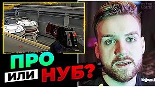 ПРО-ИГРОК или НУБ? НИКО УГАДЫВАЕТ УРОВЕНЬ ИГРОКОВ! +Stewie2k. ПЕРЕВОД CS GO NEWS 2.0