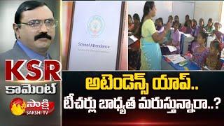 KSR Comment: Attendance APP Controversy |AP Govt Teachers Protest |Yellow Media Propaganda |SakshiTV