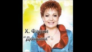 Хания Фархи - Доньям