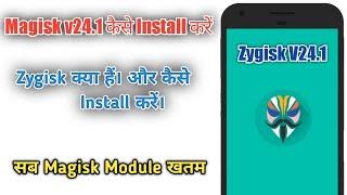 Magisk Update Zygisk is Here | How To Install Zygisk In Any Android | How To Install Magisk 24.1