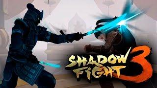 Shadow Fight 3 - НОВАЯ ГЛАВА И НОВЫЙ БОСС! - БЕЗУМНО! #5