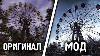 НОВАЯ ЛОКАЦИЯ ПРИПЯТЬ. STALKER ПРИПЯТЬ. Точка отсчёта #1