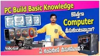 How to build a PC basic knowledge in telugu / i3,i5,i7 Processors / Motherboard / graphics card