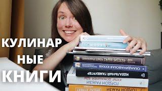 МОИ КУЛИНАРНЫЕ КНИГИ | РАМЗИ, СКАНДИНАВСКАЯ КУХНЯ