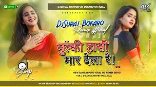 Mulki Hasi Mardala Sumbalpuri Dj Song||Hard Nagpuri Dehati style||DjSuraj Bokaro