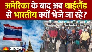 Myanmar और Thailand से 540 Indians भेजे गए, Cyber Fraud Racket में फंसे! |  illegal jobs in Myanmar