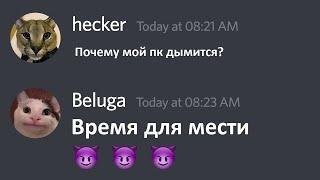 Белуга Хацкает Хацкера | Beluga [Русская Озвучка]