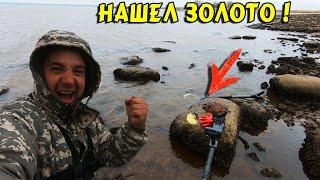 Находка Года! ПРОСТО ЭКСТАЗ!!! Нашел ЦАРСКОЕ ЗОЛОТО НА ДНЕ ВОДОЕМА.коп 2021.found a gold coin.