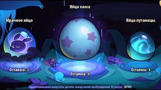 ВСКРЫЛ 11 ЯИЦ ЗА 11 ТЫЩ ГЕМОВ! Idle Heroes