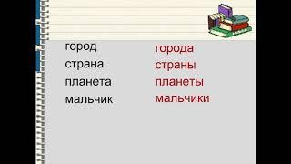 Число имён существительных