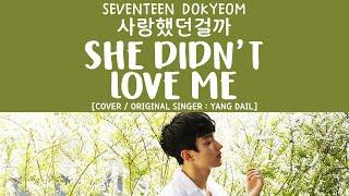 [LYRICS/가사] SEVENTEEN (세븐틴) Dokyeom - 사랑했던걸까 (She Didn't Love Me) [COVER]