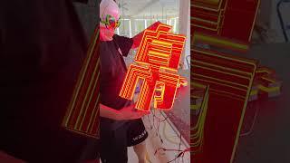 Crush all the traditional signs#signagedesign#signage#ledneon#ledlight#signature#lightbox#ledsign