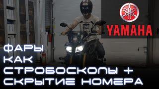 Стробоскопы и скрыть на мотоцикле Yamaha MT 10 - Light Control PRO