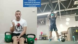 #кроссфит комплекс "САНТА МОНИКА" от #ВетврачГиревик #kettlebellvet