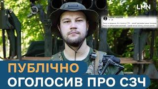 "Піхота більше не вивозить". Гнезділов пояснює чому пішов в СЗЧ