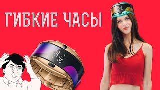 Nubia: дикие гибкие часы и смартфон с двумя экранами