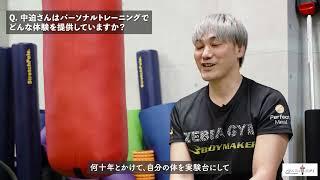 ZEBRA GYM 紹介