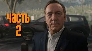 Прохождение Call of Duty: Advanced Warfare [60 FPS] —  Часть 2: Атлас