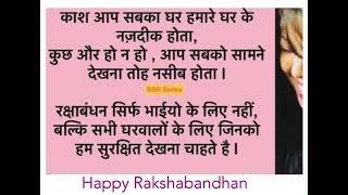 #Rakshabandhan #BSR #Series