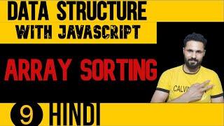 DSA with JavaScript in Hindi #9 Array Sorting in JS | Data Structure