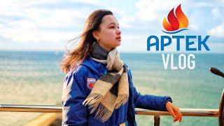 АРТЕК VLOG  | Морской 2021 |  часть 1