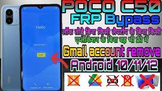 Poco C50 FRP Bypass Android 10/11/12 latest method  (220733SPH)