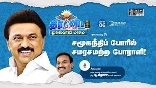 A Rasa latest speech | DMK Medical Wing Space Podcast - Episode 06 | CM MK Stalin | DMK