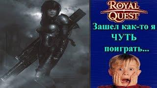 Royal Quest - Как я зашел поиграть...